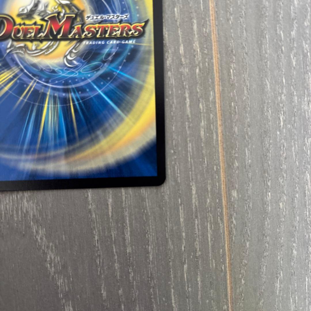 ボルメテウス・ホワイト・ドラゴン 25周年記念カード