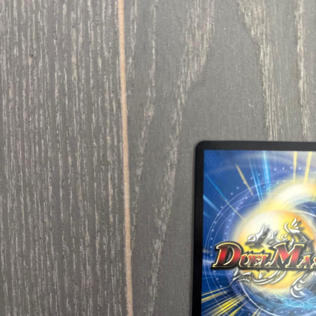 ボルメテウス・ホワイト・ドラゴン 25周年記念カード