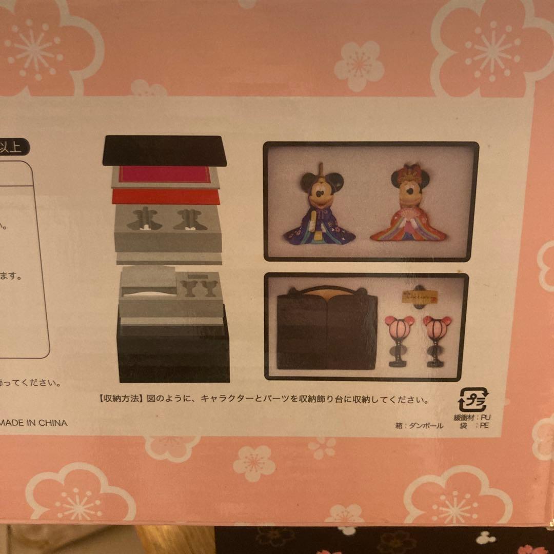 ミッキー・ミニー ひな人形　ディズニー