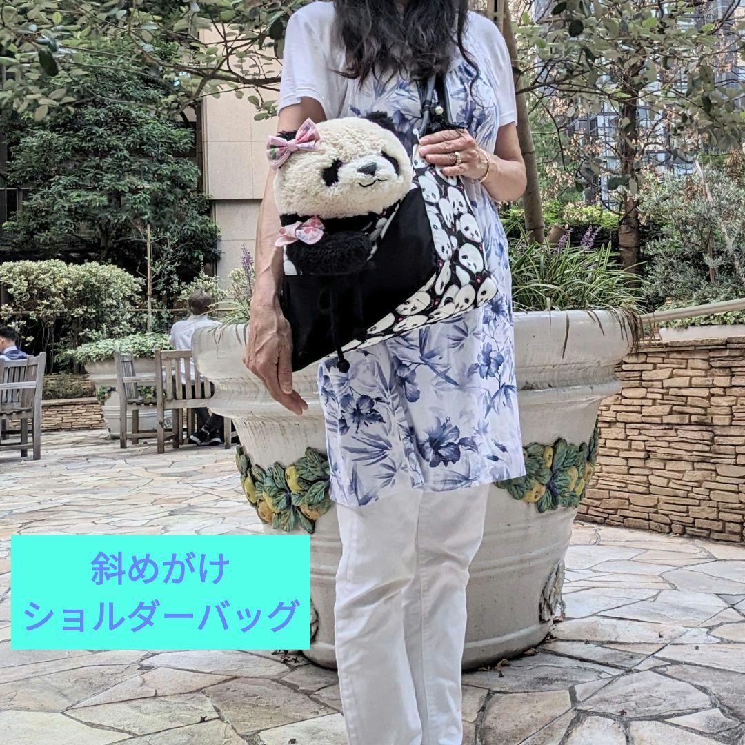 ✿オーダー受付ページ✿シャンモックお出かけバッグ♡Mサイズ２歳シャンシャン用