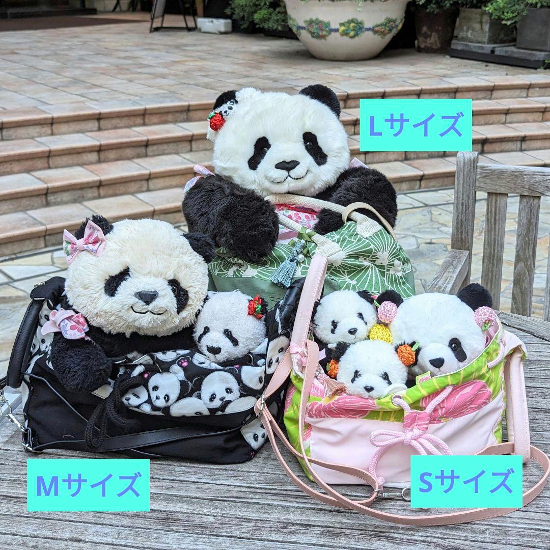 ✿オーダー受付ページ✿シャンモックお出かけバッグ♡Mサイズ２歳シャンシャン用