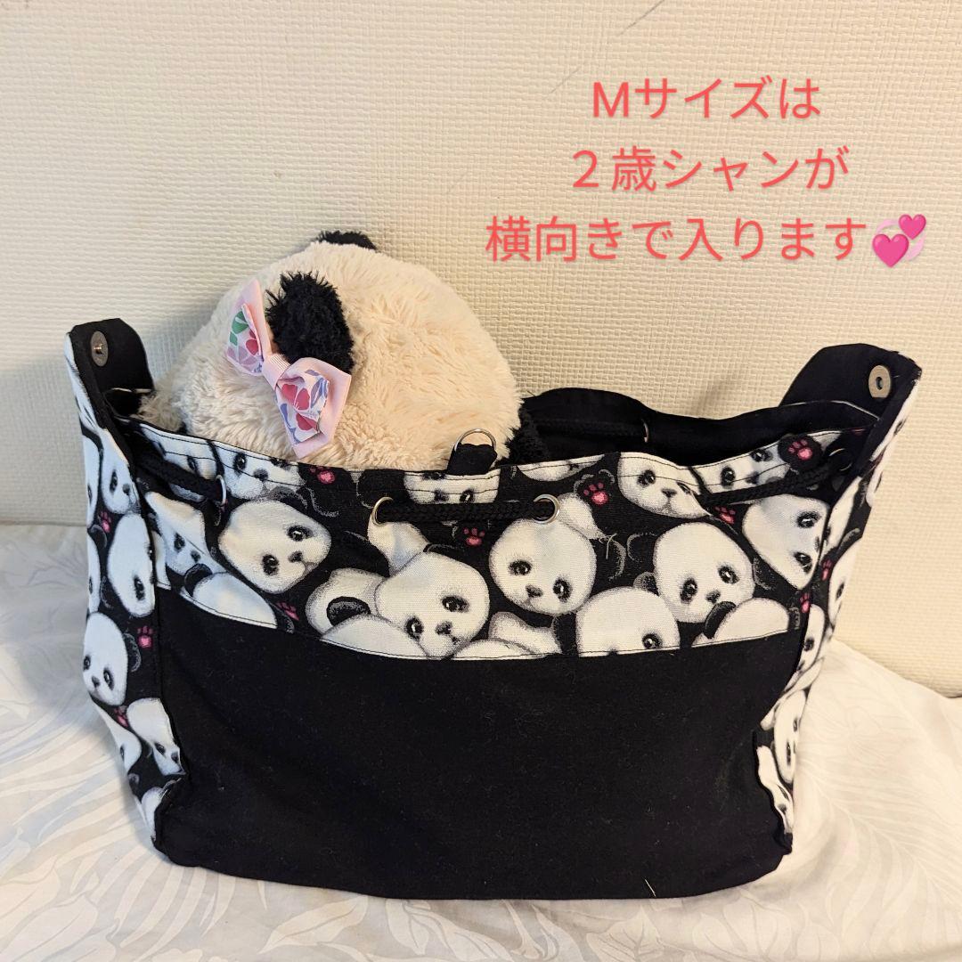 ✿オーダー受付ページ✿シャンモックお出かけバッグ♡Mサイズ２歳シャンシャン用