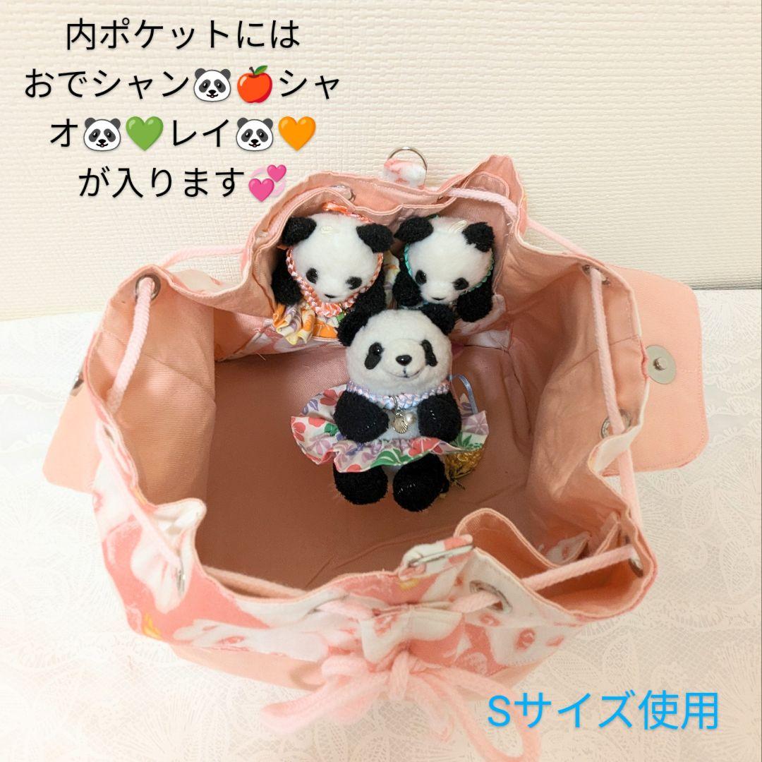 ✿オーダー受付ページ✿シャンモックお出かけバッグ♡Mサイズ２歳シャンシャン用