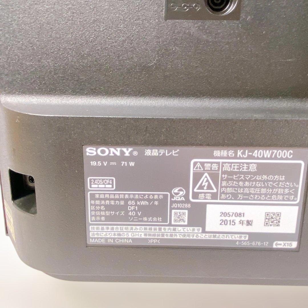SONY BRAVIA KJ-40W700C　ブラビア　液晶テレビ40インチ