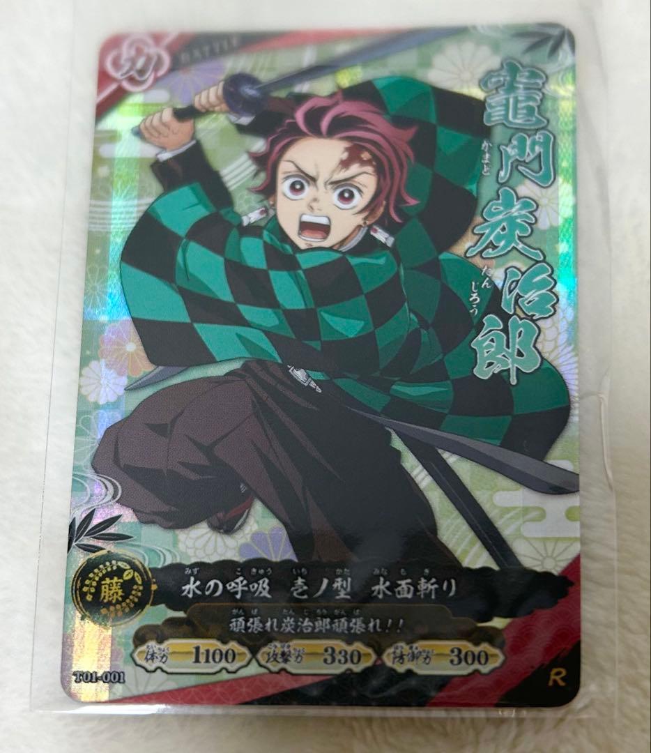 ロケテスト限定 鬼滅の刃 日輪バトルスラッシュ 冨岡義勇 SR 炭治郎R 3枚