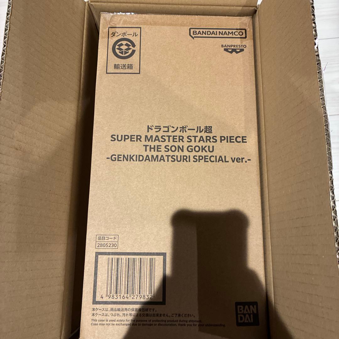 ドラゴンボール 孫悟空 GENKIDAMATSURI SPECIAL