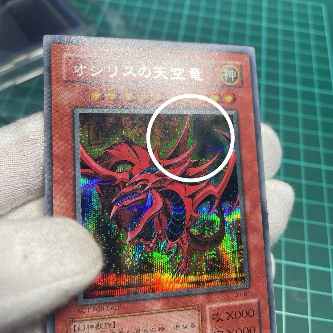 G4 三幻神　シークレット　【美品】