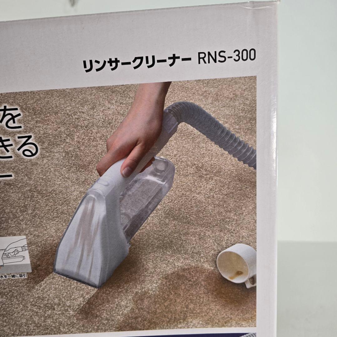 アイリスオーヤマ IRIS OHYAMA RNS-300 ハンディクリーナー