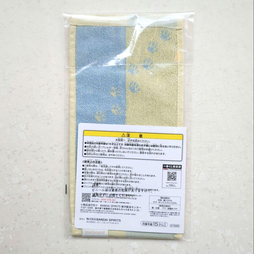 に*ろ様 一番くじ mofusand にゃんこたちとパジャマパーティー A賞 ラ