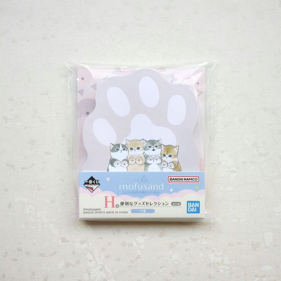 に*ろ様 一番くじ mofusand にゃんこたちとパジャマパーティー A賞 ラ