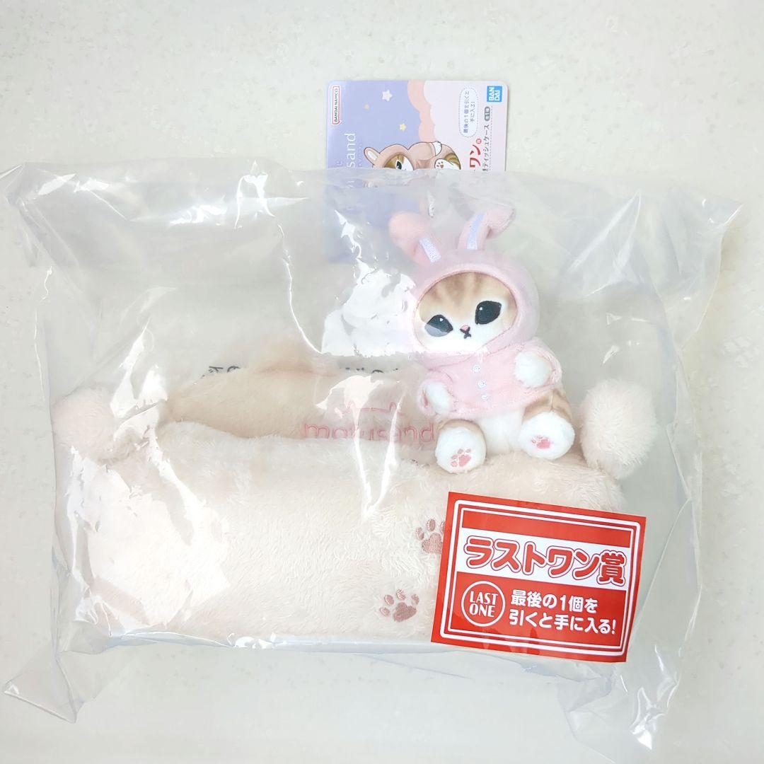 に*ろ様 一番くじ mofusand にゃんこたちとパジャマパーティー A賞 ラ