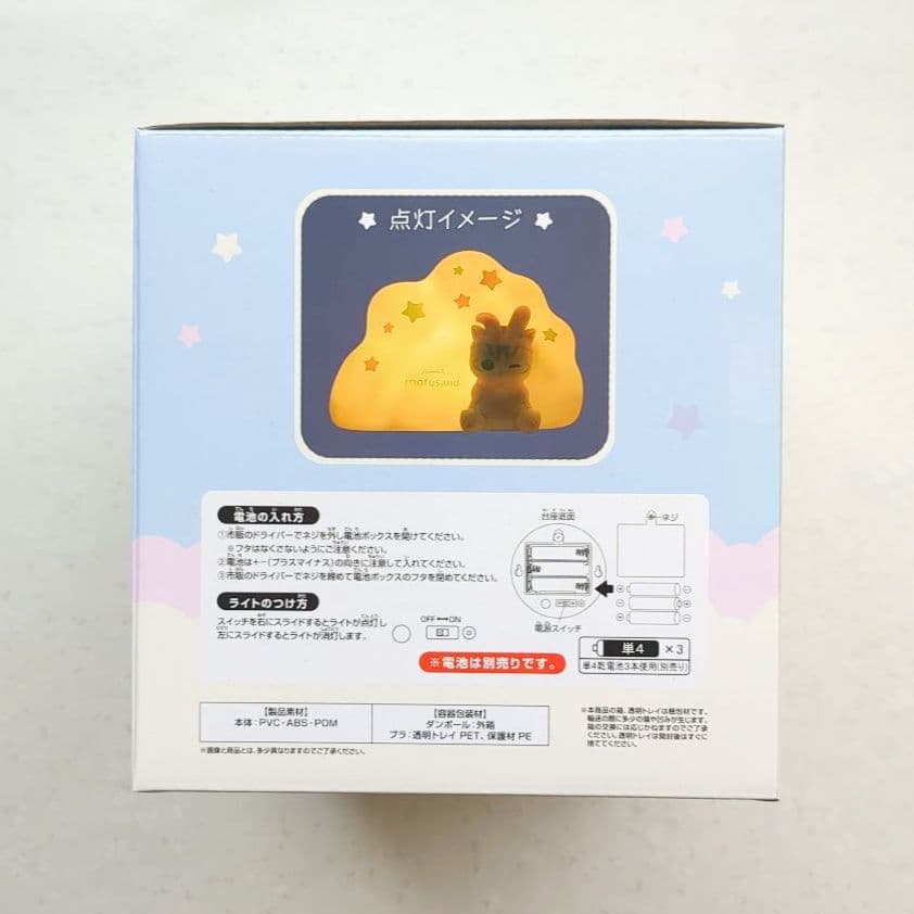 に*ろ様 一番くじ mofusand にゃんこたちとパジャマパーティー A賞 ラ