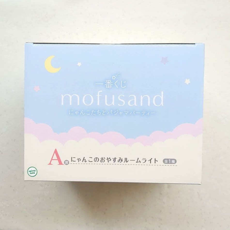 に*ろ様 一番くじ mofusand にゃんこたちとパジャマパーティー A賞 ラ