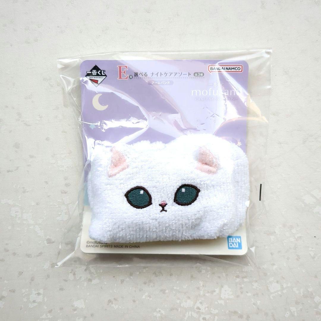 に*ろ様 一番くじ mofusand にゃんこたちとパジャマパーティー A賞 ラ