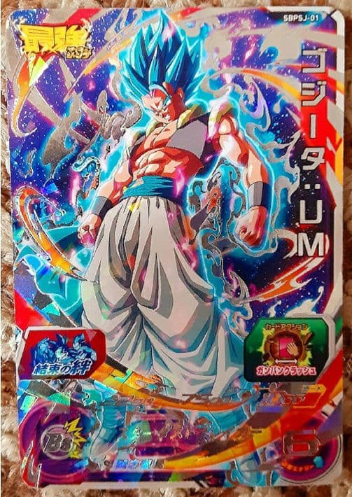 (希少)スーパードラゴンボールヒーローズ コジータUM