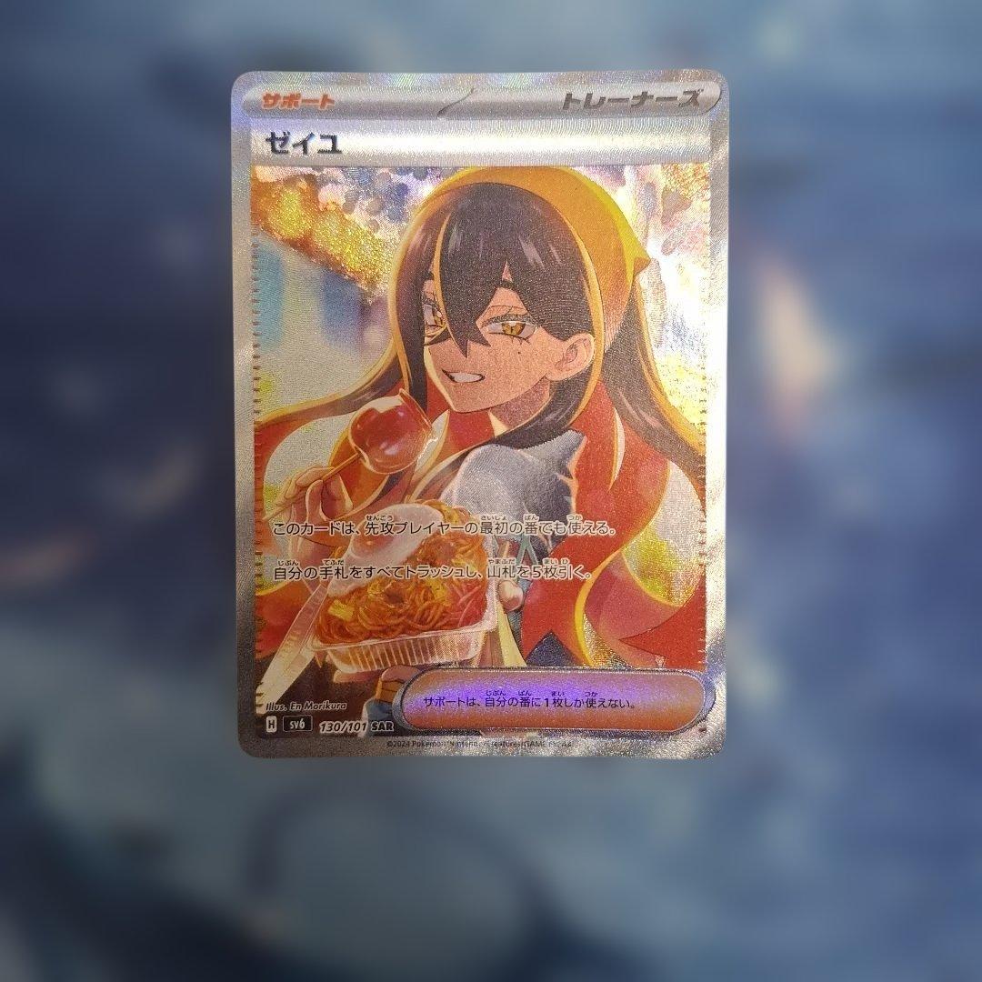 ゼイユ　まとめ売り