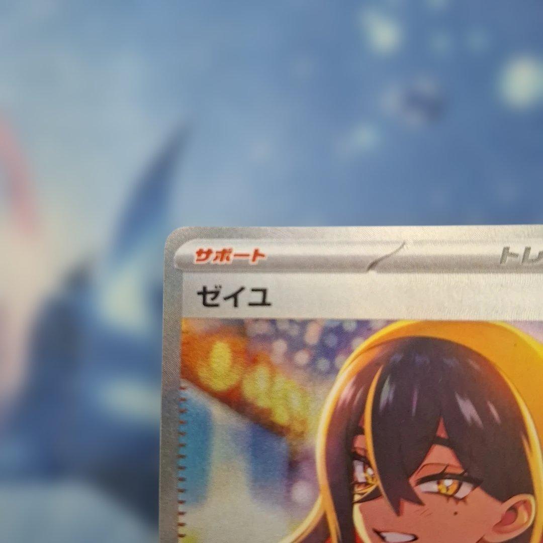ゼイユ　まとめ売り