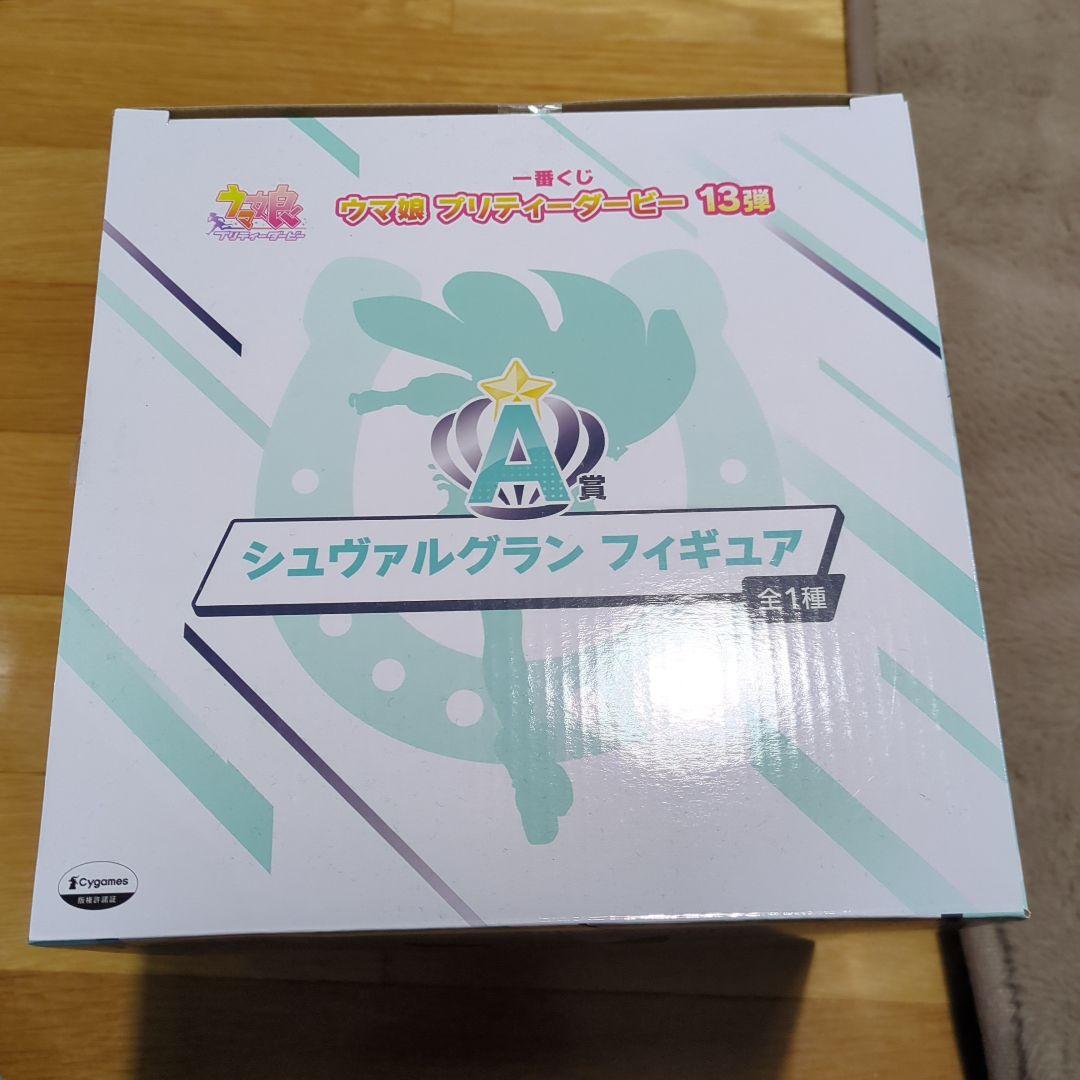 ウマ娘 シュヴァルグラン フィギュア