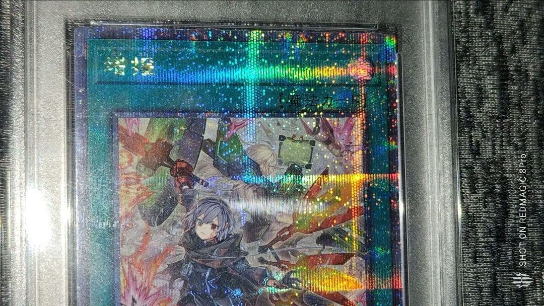 PSA10 遊戯王　増援 (イラスト違い 閃刀姫) QCSE 25th