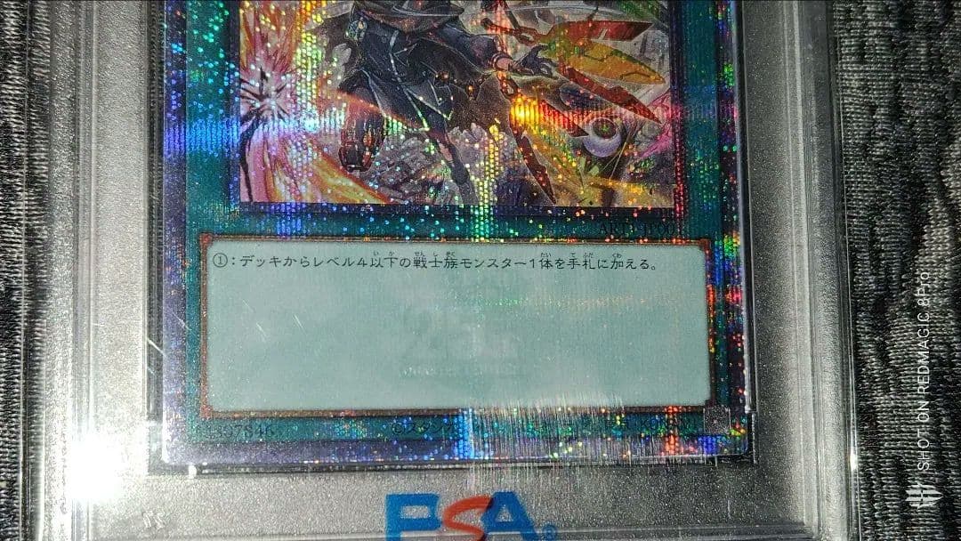 PSA10 遊戯王　増援 (イラスト違い 閃刀姫) QCSE 25th
