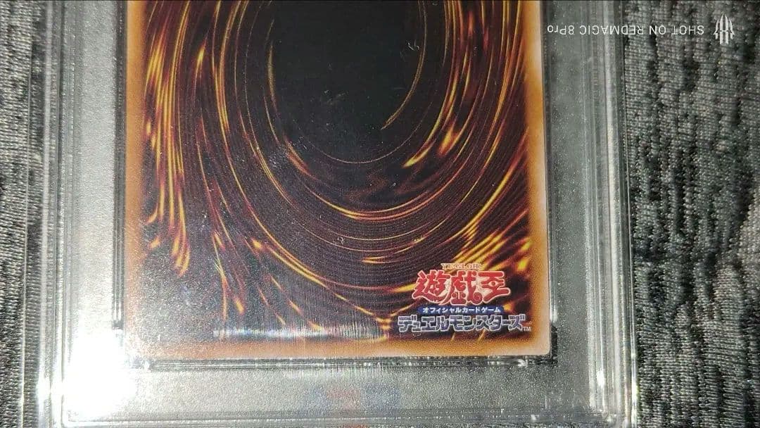 PSA10 遊戯王　増援 (イラスト違い 閃刀姫) QCSE 25th