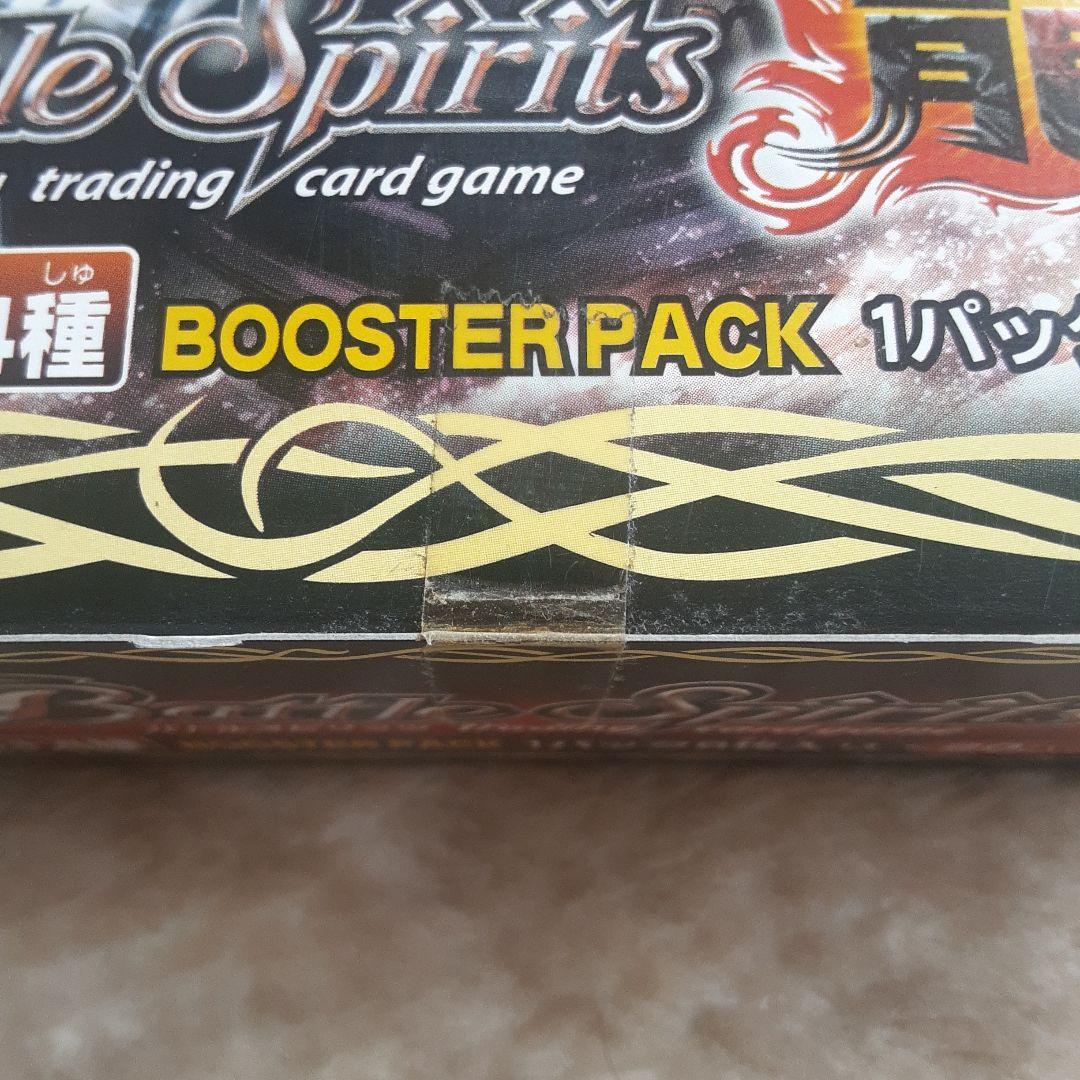バトルスピリッツ BS04 龍帝 未開封BOX　確認用