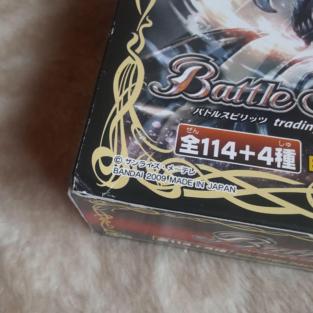 バトルスピリッツ BS04 龍帝 未開封BOX　確認用