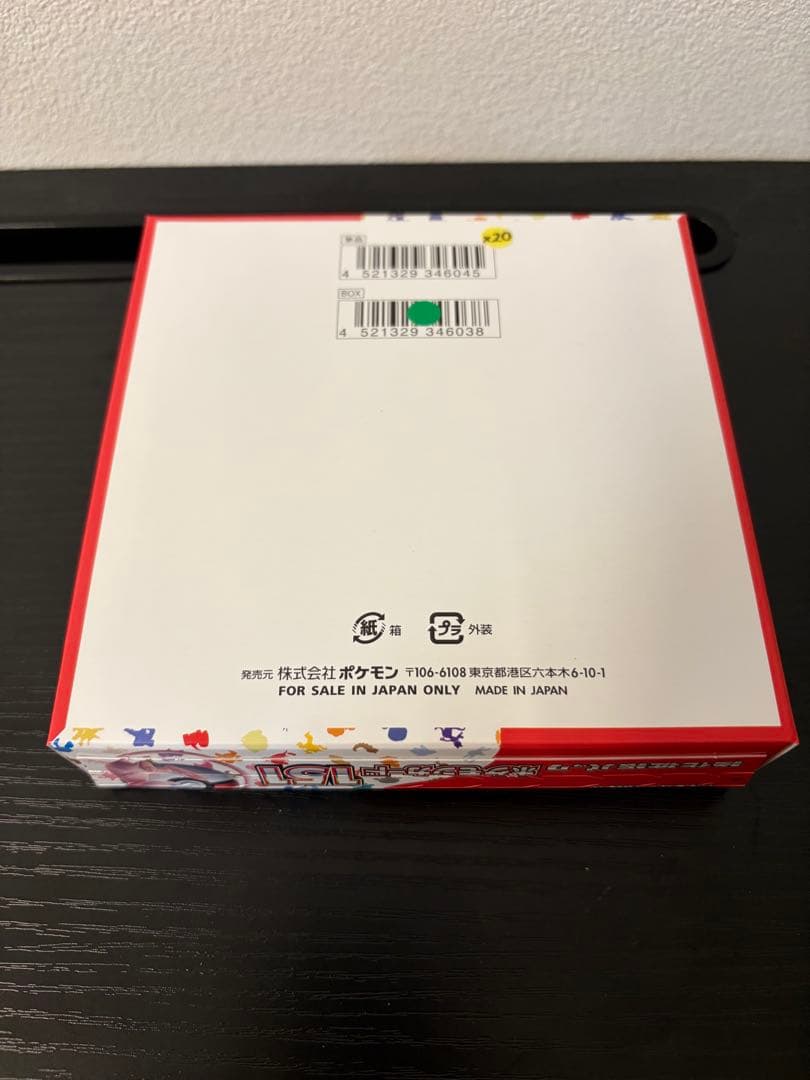 【新品未開封】ポケモンカード 151 1box