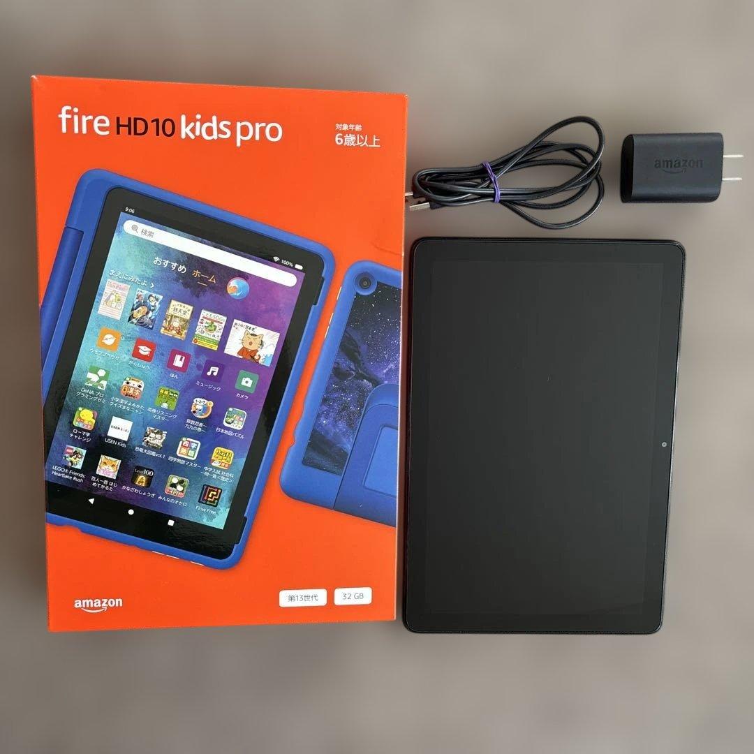 Fire HD 10 キッズプロ 第13世代 32GB カバー付き