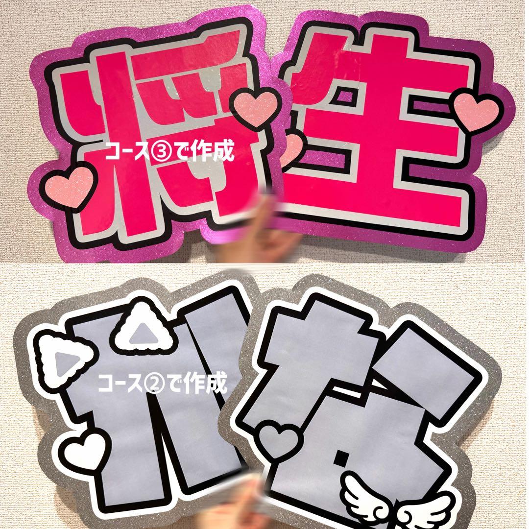 m　オーダー　うちわ文字　団扇屋さん　連結　文字パネル　ファンサ