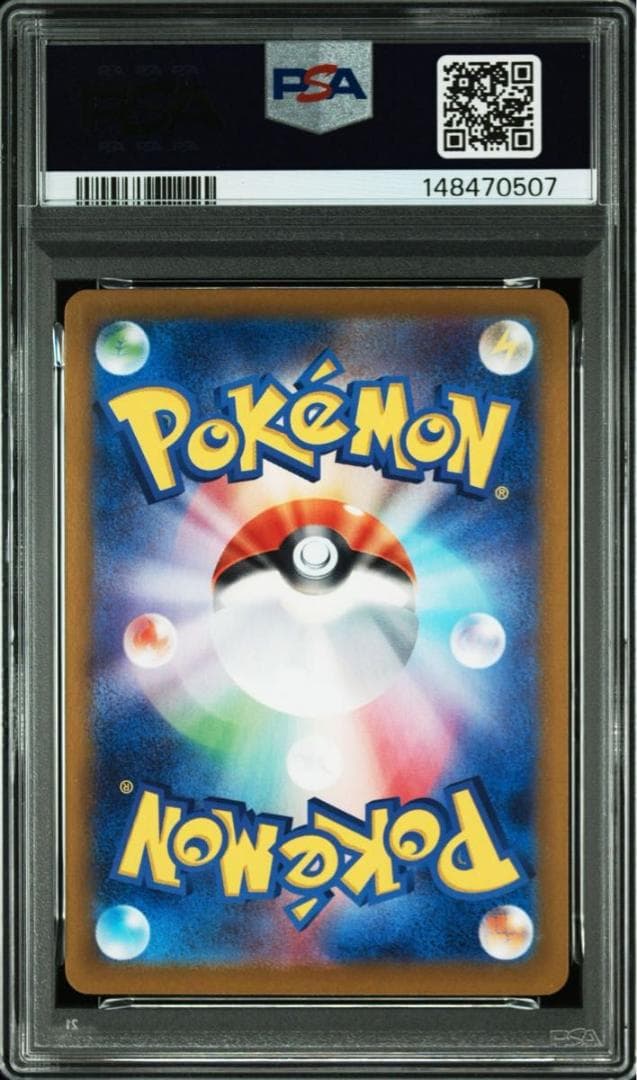 PSA10 ブラッキーex SAR 217/187 テラスタルフェスex ②
