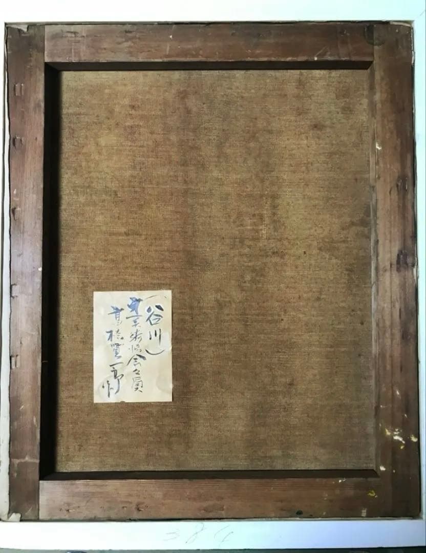 高橋賢一郎【谷川】F8 風景画 直筆サインあり 油彩 油絵 絵画 金彩額縁 真作