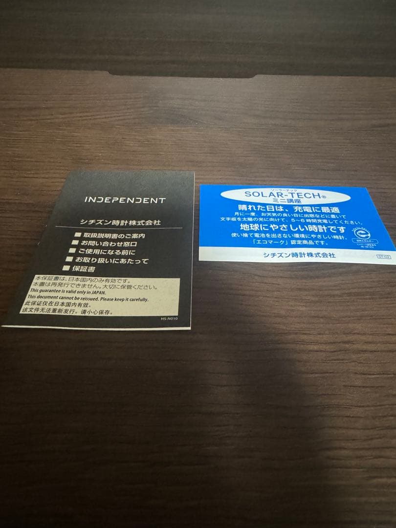 ヘブンバーンズレッド コラボ 腕時計