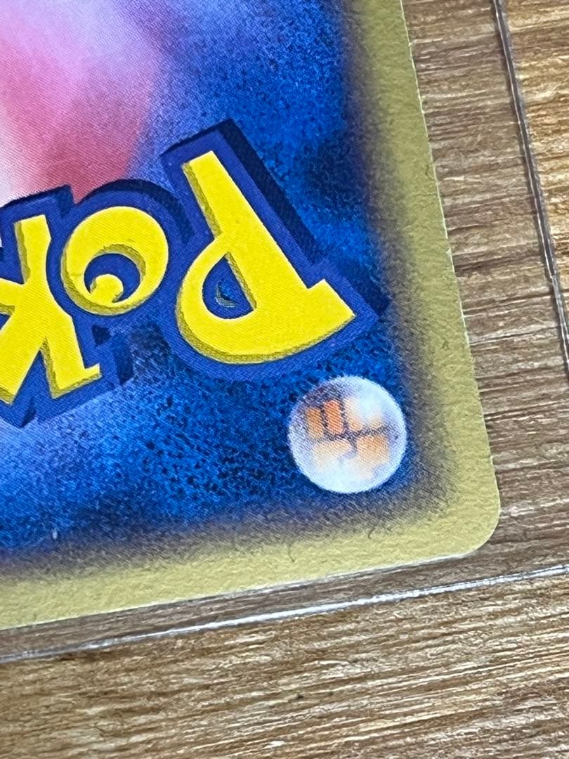 ポケパークのピカチュウ 美品 フォレストシート(004/009)