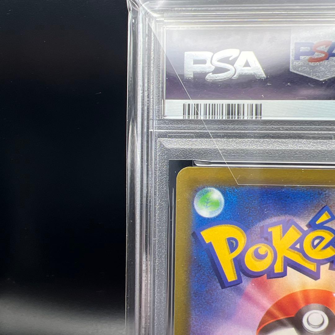 【即日発送】　PSA10 ポケモンカード　かがやくリザードン　011/071 ②