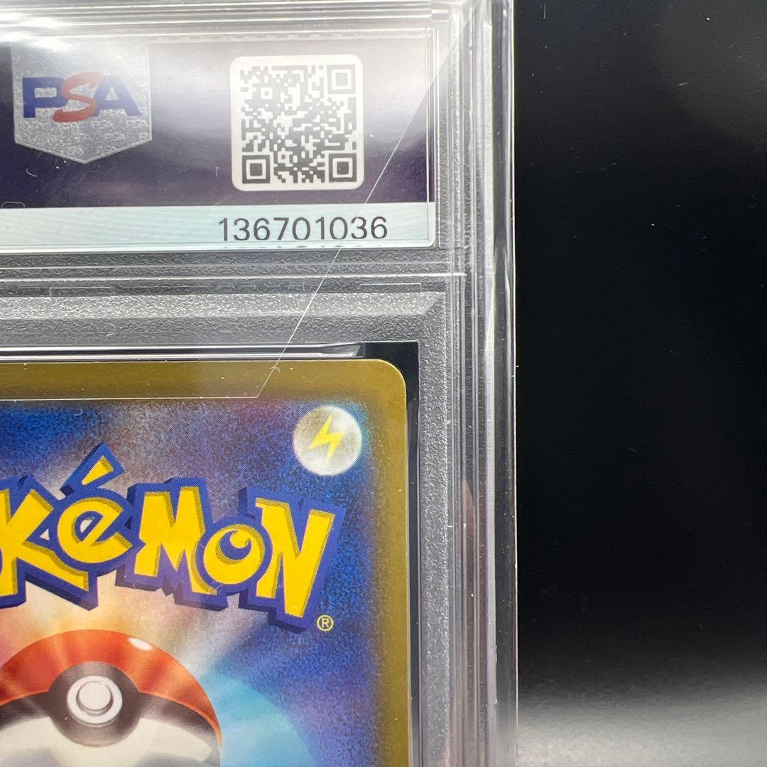 【即日発送】　PSA10 ポケモンカード　かがやくリザードン　011/071 ②