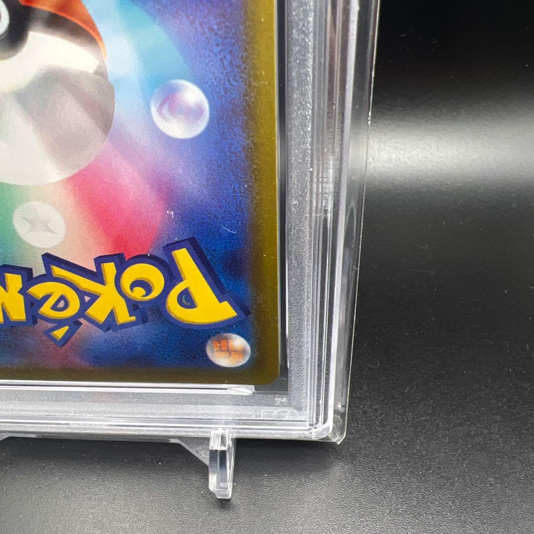 【即日発送】　PSA10 ポケモンカード　かがやくリザードン　011/071 ②