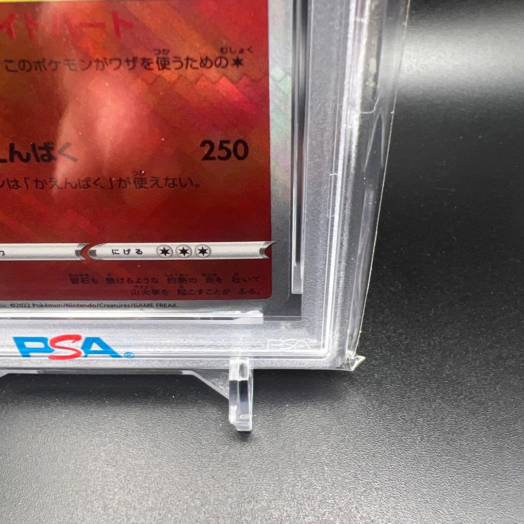 【即日発送】　PSA10 ポケモンカード　かがやくリザードン　011/071 ②
