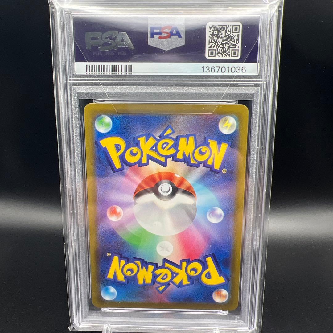 【即日発送】　PSA10 ポケモンカード　かがやくリザードン　011/071 ②