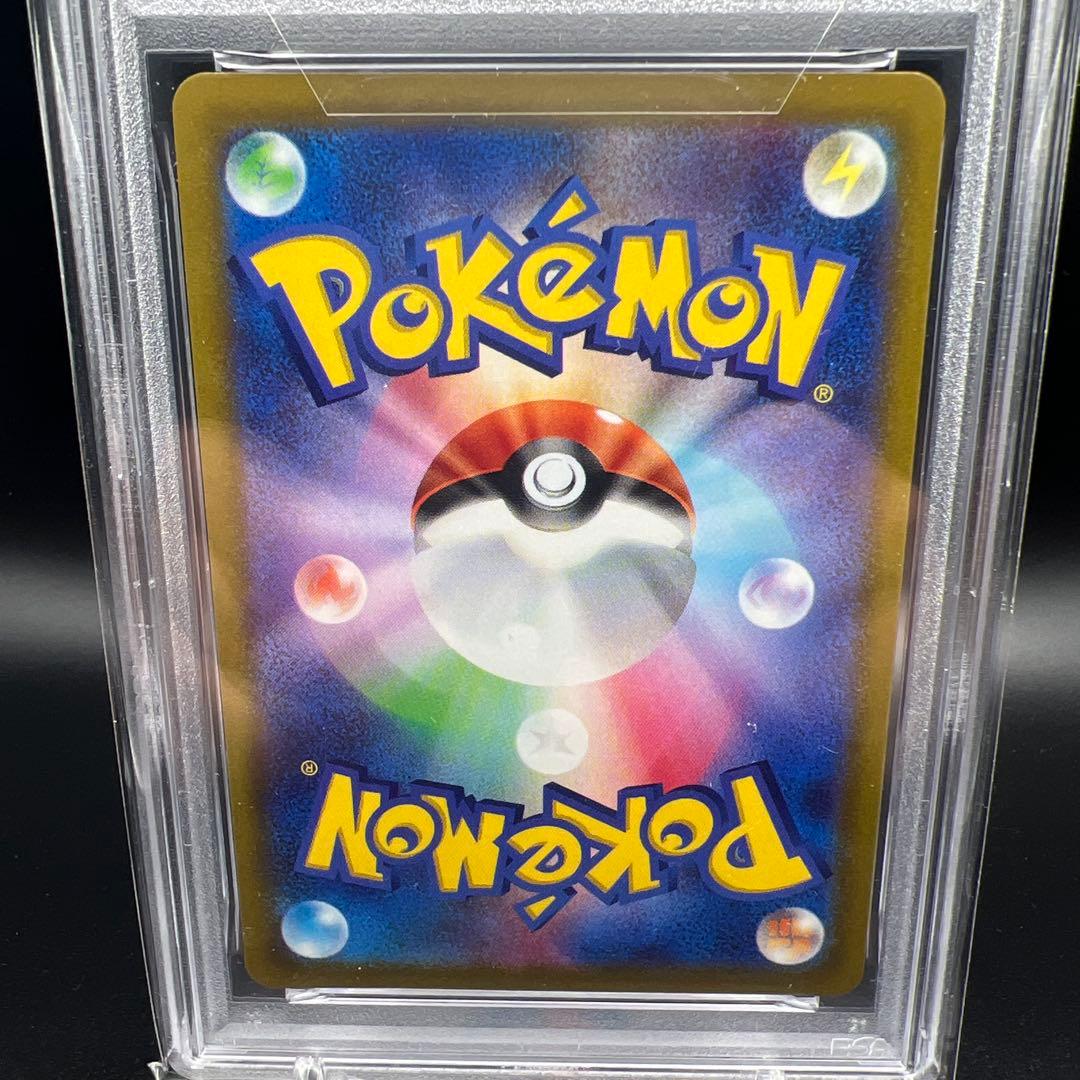 【即日発送】　PSA10 ポケモンカード　かがやくリザードン　011/071 ②