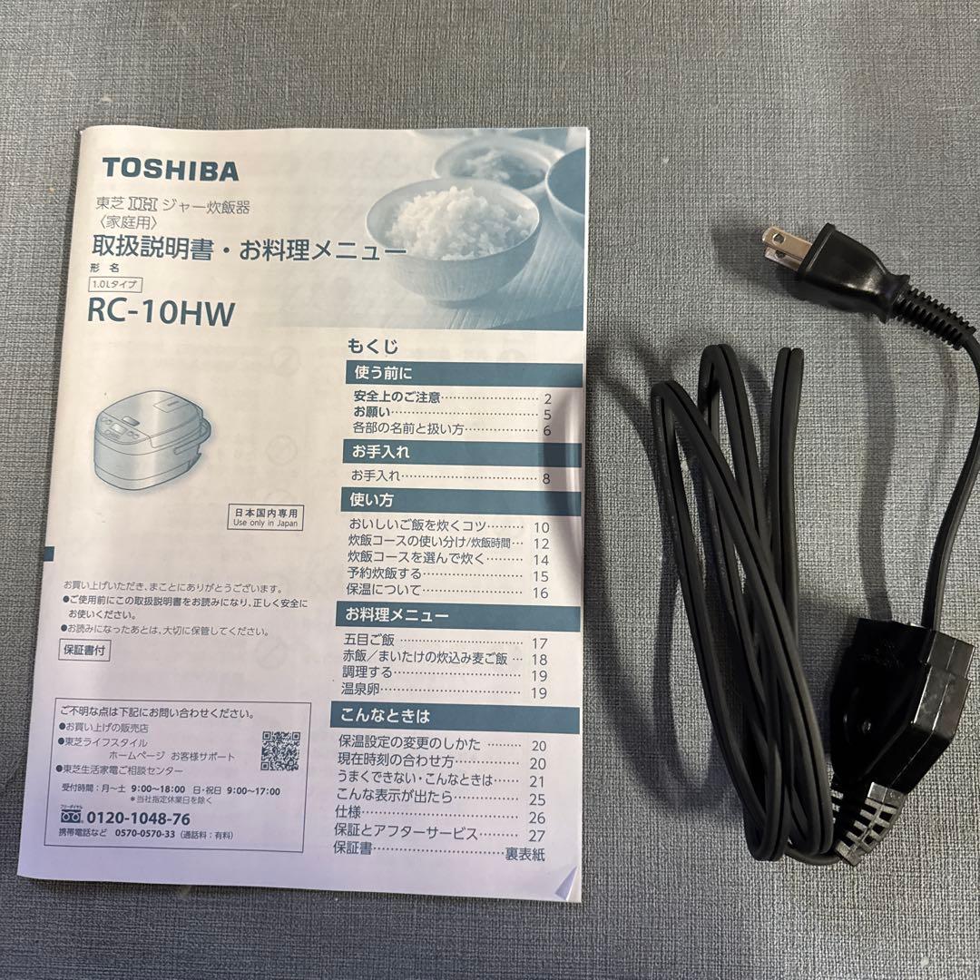 ☆TOSHIBA IH炊飯器 RC-10HW