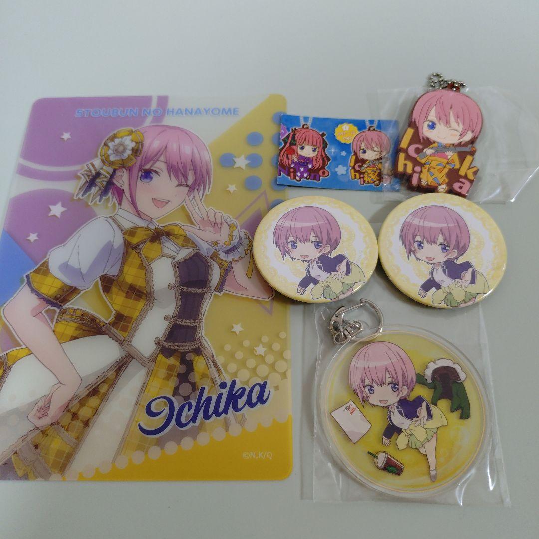 五等分の花嫁コミック&グッズセット