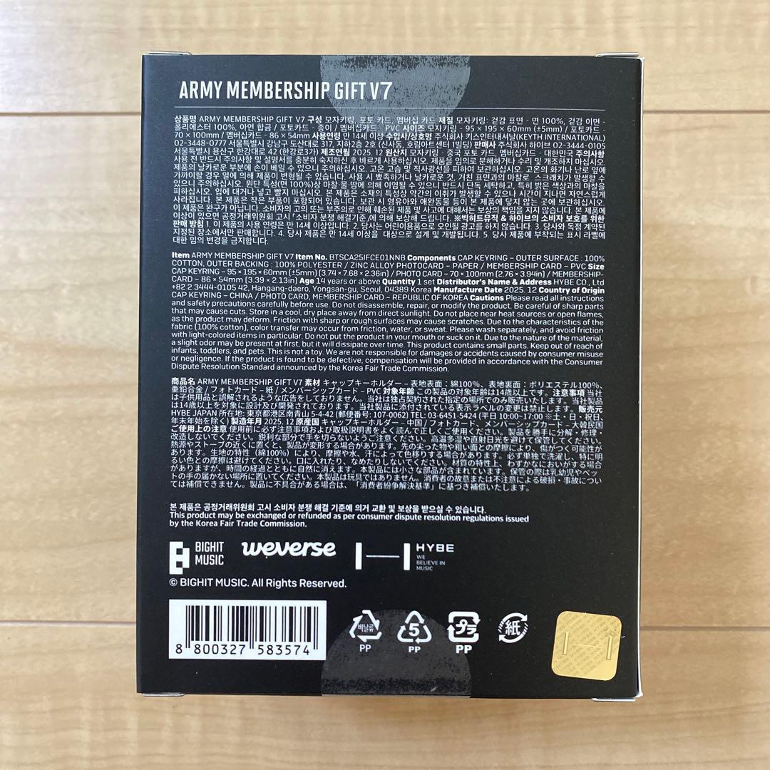 【新品未開封】 BTS ARMY MEMBERSHIP GIFT