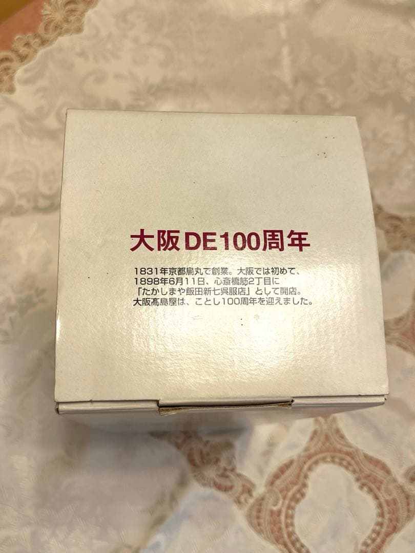 高島屋 大阪DE100周年フェスティバル フィギュア　新品未使用品　限定非売品
