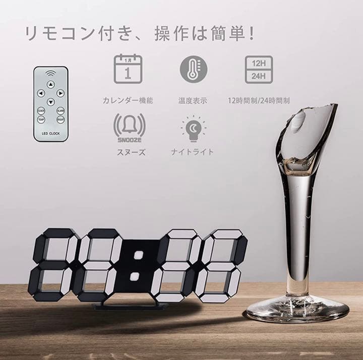 デジタル時計 LED時計 壁掛け時計 明るさ自動感応 3D置き時計 9.7インチ