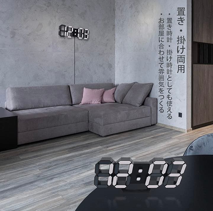 デジタル時計 LED時計 壁掛け時計 明るさ自動感応 3D置き時計 9.7インチ