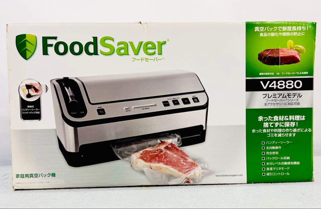 【美品】FoodSaver フードセーバー V4880 プレミアムモデル　保存