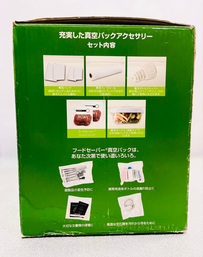 【美品】FoodSaver フードセーバー V4880 プレミアムモデル　保存