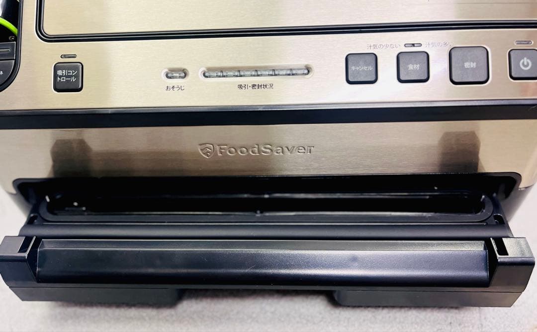 【美品】FoodSaver フードセーバー V4880 プレミアムモデル　保存