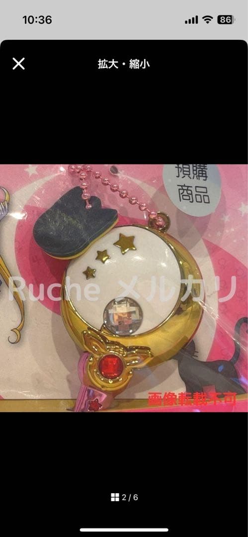 レア！台湾限定 悠遊カード セーラームーンムーンスティック